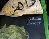 صورة لخطوة 1 من وصفة سبانخ باللحم المفروم