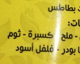 صورة لخطوة 7 من وصفة بطاطس مقرمشه ❤️