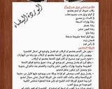صورة لخطوة 10 من وصفة يبرأ (محشي ورق عنب)😋😋