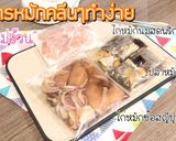 รูปขั้นตอนการทำที่ 4 ของ สูตรหมักคลีนไก่ หมักปลา 3 สไตล์แบบคลีนๆง่ายๆ