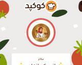 عکس مرحله 1 از دستور ژله تصویری خانگی و (کارنامه کوکپدی 2025)