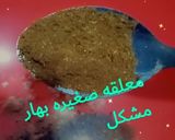 صورة لخطوة 1 من وصفة سيخ شاورما