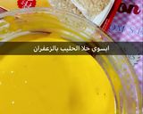 صورة لخطوة 1 من وصفة كيكة الزعفران بالحليب