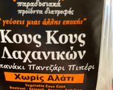 Φωτογραφία βήματος 1 της συνταγής Σαλάτα με κουσκούς λαχανικών!!!