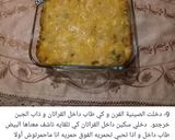 صورة لخطوة 10 من وصفة غراتان شفلور رائع