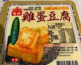 家常豆腐羹的食譜步驟2照片