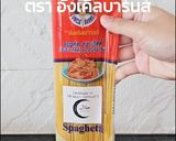 รูปขั้นตอนการทำที่ 2 ของ สปาเกตตี้หอยลายผัดพริกเผา ฉบับอังเคิลบาร์นส์
