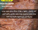 صورة لخطوة 1 من وصفة صينية لحمة