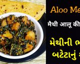 A picture of step 3 of Aloo Methi Ki Sabjiમેથીની ભાજી અને બટેટાનું શાક.