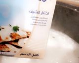 صورة لخطوة 4 من وصفة معكرونة 🍝 ب صوص البيستو ب الريحان (الجاهزة من اورينت جاردنز)
