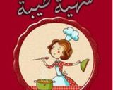 صورة لخطوة 3 من وصفة عجة بيض 🥚🥚🥚🥚
