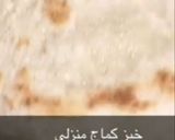 صورة لخطوة 7 من وصفة شاورما اللحم طعمها ولا اروع