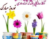 عکس مرحله 1 از دستور 🎊🎊سال نو مبارک باشه(سال 1401) 💐💐🎊🎊