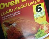 صورة لخطوة 3 من وصفة دجاج محمر في الفرن