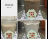 黑糖涼糕的食譜步驟11照片