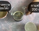 รูปขั้นตอนการทำที่ 2 ของ Coffee jelly honey lemon 🍋