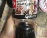 รูปขั้นตอนการทำที่ 3 ของ ชาบูน้ำดำ เข้มข้นกว่ากินที่ร้านค่ะ
