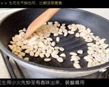 花生酪（豆漿機版）的食譜步驟2照片