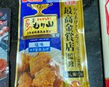 รูปขั้นตอนการทำที่ 2 ของ ไก่คาราอะเกะ (ไก่ทอดสไตล์ญี่ปุ่น)
