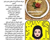 صورة لخطوة 4 من وصفة كيكه الملفوف