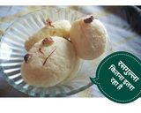 केसरी इलायची रसगुल्ला (Kesari Elaichi Rasgulla recipe in Hindi) रेसिपी चरण 4 फोटो