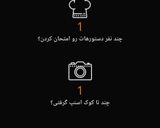عکس مرحله 2 از دستور کارنامه ی من❤