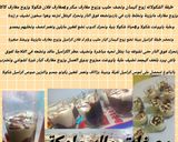 صورة لخطوة 2 من وصفة تحلية بنينة لنشروها من المحلات بنيينة بزاف