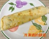 A picture of step 8 of Homemade Egg Pancakes (Cake Flour Version).