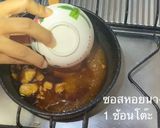 รูปขั้นตอนการทำที่ 4 ของ หมูสวรรค์🐽