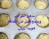 صورة لخطوة 1 من وصفة قوالب الكنافه