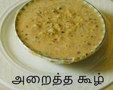 A picture of step 4 of Taro in buttermilk curry (kadi, Morkuzhambu in tamil).