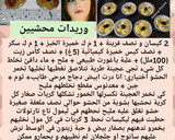 صورة لخطوة 5 من وصفة وريدات محشيين