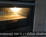รูปขั้นตอนการทำที่ 3 ของ วิธีทำนมอัลมอนด์ และทำแป้งจากกากอัลมอนด์