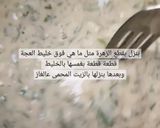 صورة لخطوة 3 من وصفة زهرة مشاط