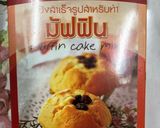 รูปขั้นตอนการทำที่ 6 ของ Kiwi Yogurt Muffins (ใช้แป้งมัฟฟินสำเร็จรูป) เฮงเฮงเฮง