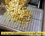 รูปขั้นตอนการทำที่ 6 ของ Caramel popcorn 🍄