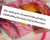 صورة لخطوة 2 من وصفة خبز الباي او خبز تونس