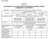 Фото кроку 1 до Ковбаса Донбаська (з печінкою) смажена вищого гатунку.