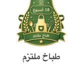 صورة لخطوة 6 من وصفة فطاير بحشوات متنوعة