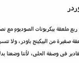 صورة لخطوة 3 من وصفة طريقه عمل كيكه الكاكاو مع منة