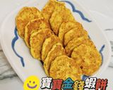 寶寶副食品_手指食物_金錢蝦餅的食譜步驟7照片