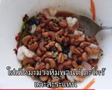 รูปขั้นตอนการทำที่ 6 ของ ยำตะไคร้กุ้งสด