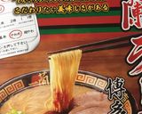 Foto langkah ke 1 dari resep Ichiran Ramen bungkusan.
