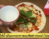 รูปขั้นตอนการทำที่ 11 ของ พิซซ่านมสด🍕