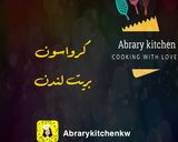 صورة لخطوة 6 من وصفة كرواسون بريت لندن