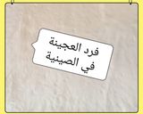 صورة لخطوة 4 من وصفة بيتزا كاري 🍕🍕😋😋