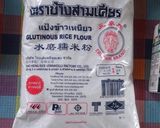 รูปขั้นตอนการทำที่ 1 ของ บัวลอยใบเตย