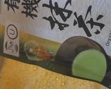 A picture of step 1 of RIKYU（利休) Mile crepe cakes.