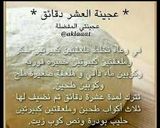 صورة لخطوة 1 من وصفة فطيرة البتيتة