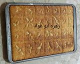 صورة لخطوة 3 من وصفة بسبوسة بجوز الهند